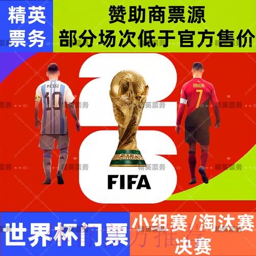 2026世界杯买球开户最佳