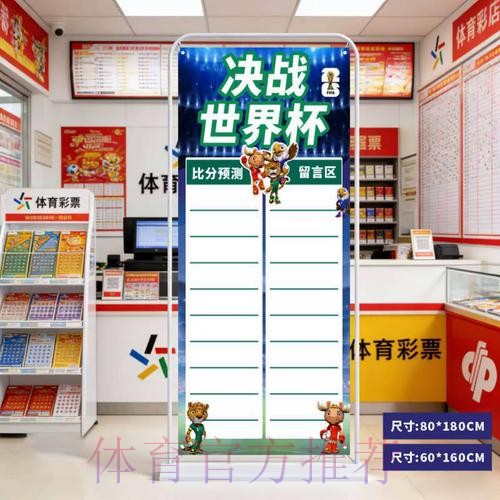 2026世界杯预测最新地址官方