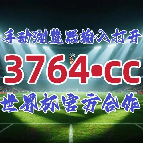 2026世界杯买球开户最佳