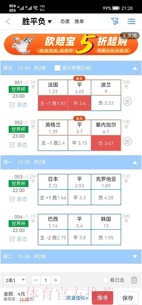 2026世界杯盘口手机最新网址 2026世界杯盘口手机最新网址