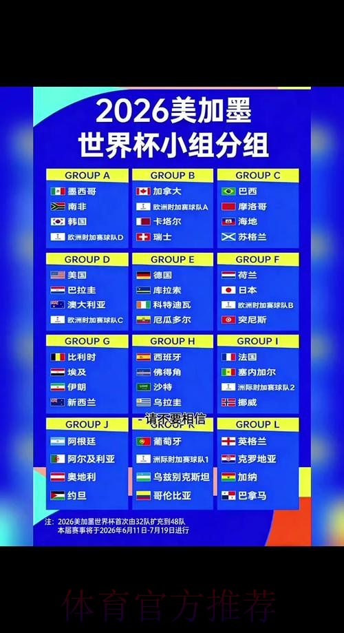 2026世界杯外围实时全站