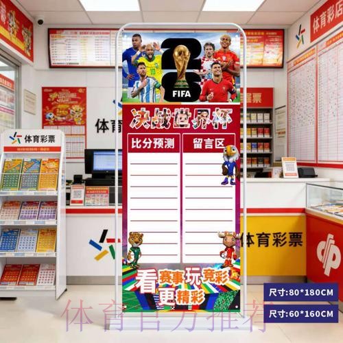 2026世界杯比分免费入口地址 2026世界杯比分免费入口地址